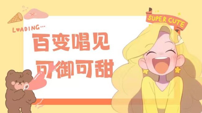 用歌声   陪你度过温柔时光