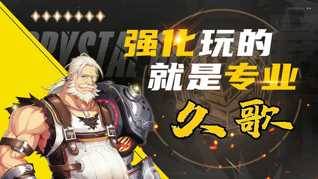 久歌-只玩強(qiáng)化晶核直播_久歌-只玩強(qiáng)化視頻直播 - 虎牙直播