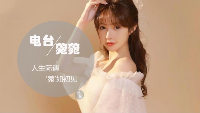 南風知菀意【by菀】二次元直播_南風知菀意【by菀】視頻直播 - 虎牙直播