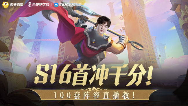 新赛季冲国一，有问必答