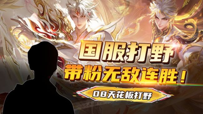 国服澜教学138荣耀直通车
