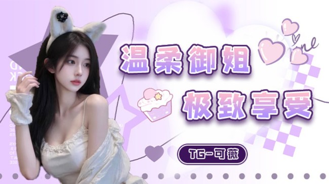 【湖北】新人软妹 订阅粉丝牌体验