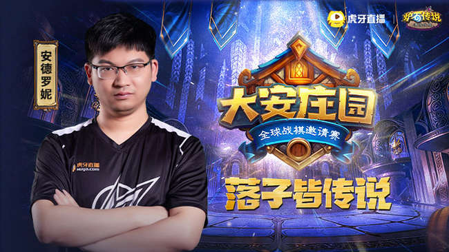 今天下午三点全球邀请赛正式开始！AB组