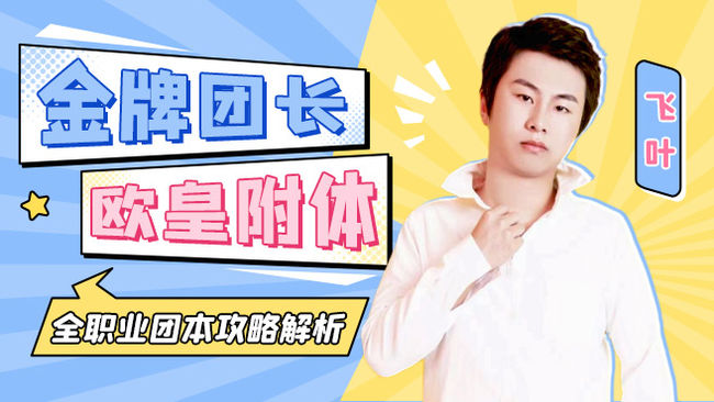 九尾丶飛葉DNF手游直播_九尾丶飛葉視頻直播 - 虎牙直播