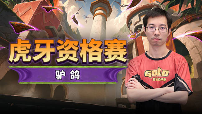 補丁補了個蛋呀，下午打比賽！