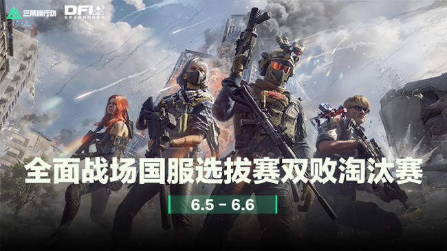 三角洲行動賽事官方三角洲行動直播_三角洲行動賽事官方視頻直播 - 虎牙直播