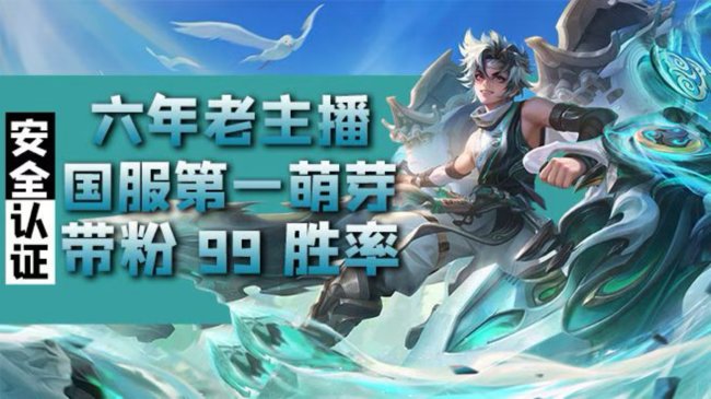 99币25星 150荣耀3带2连胜车