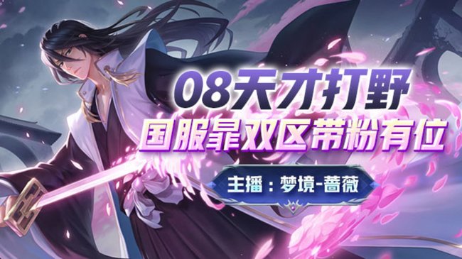 新赛季没有上王者速来