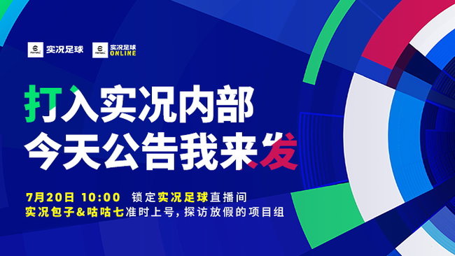 實(shí)況足球手游實(shí)況足球直播_實(shí)況足球手游視頻直播 - 虎牙直播