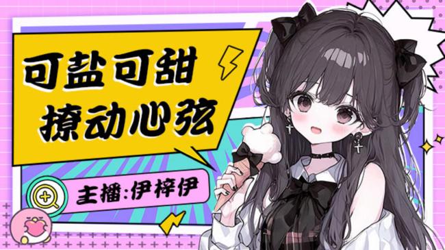 新人主播十天~