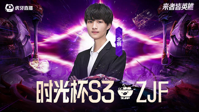 时光杯正赛BO3 VS三桂大食堂 √××