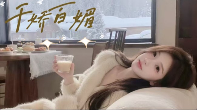 玩味42-36厅仙女发财