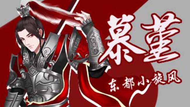 慕堇劍網(wǎng)3直播_慕堇視頻直播 - 虎牙直播