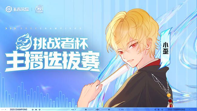 小歪ouo王者榮耀直播_小歪ouo視頻直播 - 虎牙直播