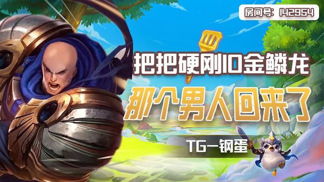 把把硬剛10金鱗龍 ！！！