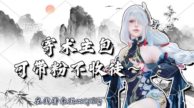 新主播好下手，下雨会往家跑