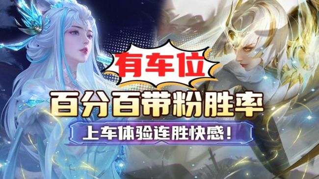 2w2镜带粉99胜率连胜