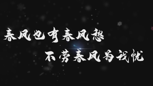 【唱】愿我如星君如月。