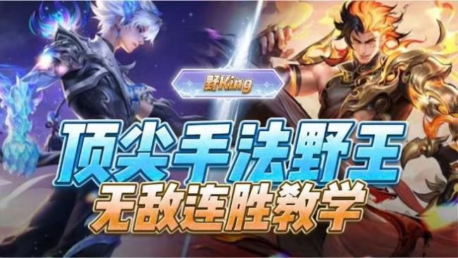 可杰【131段打野】王者榮耀直播_可杰【131段打野】視頻直播 - 虎牙直播
