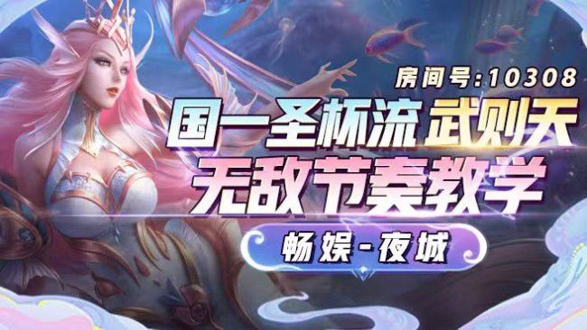 114中路国服圣杯流武则天冲星