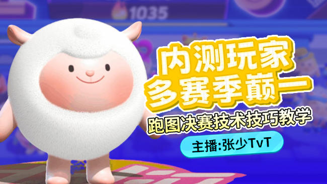 渝夢-張少蛋仔派對直播_渝夢-張少視頻直播 - 虎牙直播