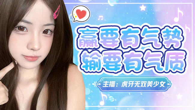 無(wú)雙少女音 叫的很大聲