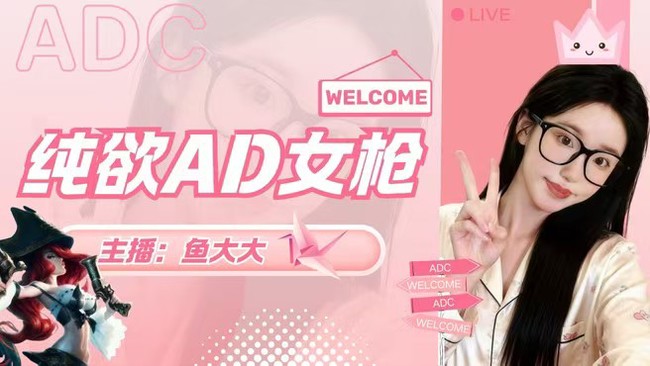 高能丶魚大大英雄聯(lián)盟直播_高能丶魚大大視頻直播 - 虎牙直播