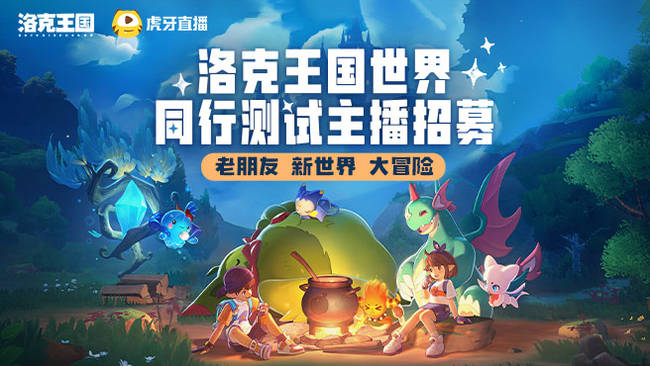 創(chuàng)夢-炎炎洛克王國：世界直播_創(chuàng)夢-炎炎視頻直播 - 虎牙直播