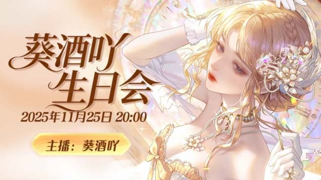 【甜御】听听歌，晚上见~