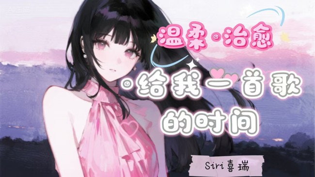 【唱】花期哥up 