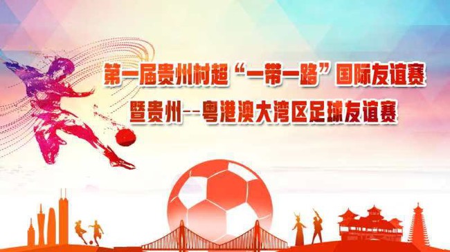 村超體育直播_村超視頻直播 - 虎牙直播