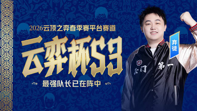 【S16国服冲王者！新版本来啦！】