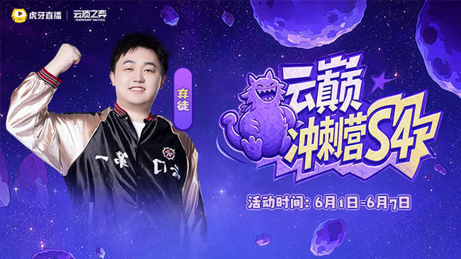 棄徒xlol云頂之弈直播_棄徒x視頻直播 - 虎牙直播