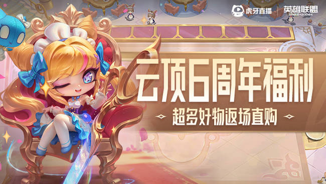 至臻格温返场，云石礼包来袭！
