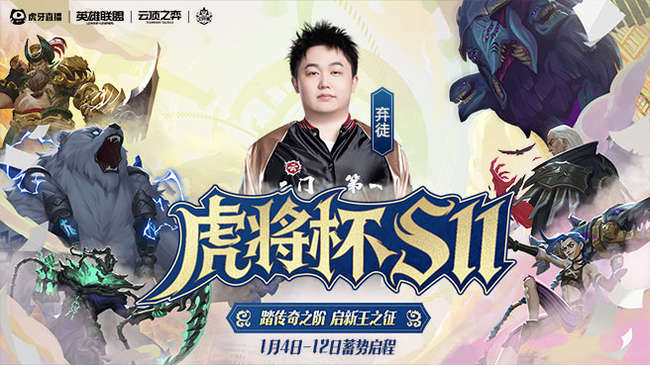 【游戏维护，下午6点虎将杯】