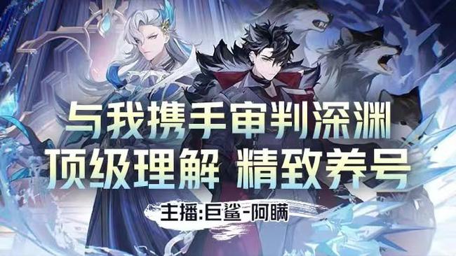 巨鯊-阿瞞原神直播_巨鯊-阿瞞視頻直播 - 虎牙直播