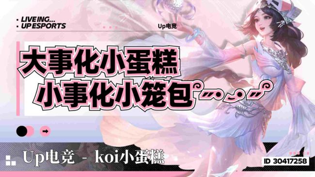 【东北甜妹】超白嘟！！！！！！