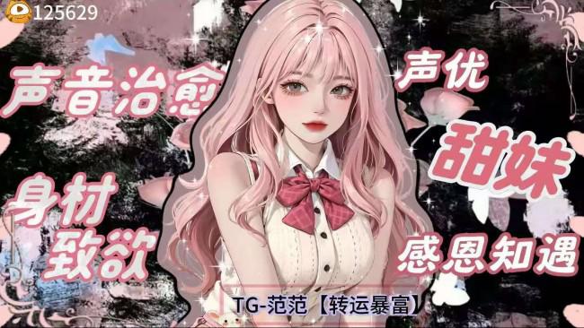 川渝珍稀甜妹 有位超甜会上瘾
