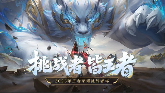 KGL職業(yè)聯(lián)賽_王者榮耀甲級(jí)職業(yè)聯(lián)賽_KGL賽事直播