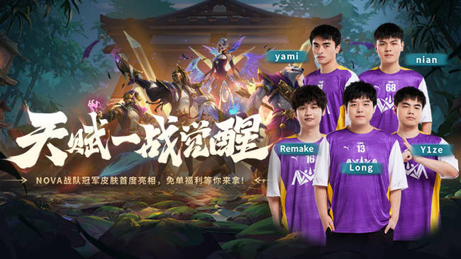NOVA電競俱樂部英雄聯(lián)盟手游直播_NOVA電競俱樂部視頻直播 - 虎牙直播