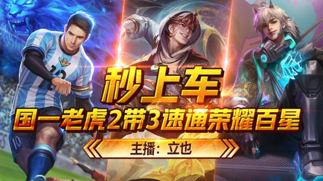 夢境-立也王者榮耀直播_夢境-立也視頻直播 - 虎牙直播