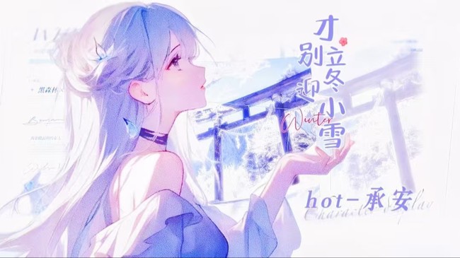 hot-承安二次元直播_hot-承安視頻直播 - 虎牙直播