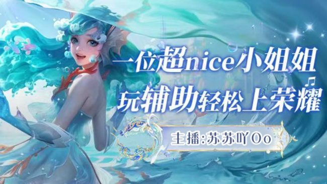 今天是连胜苏😀