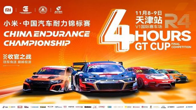 CEC耐力錦標(biāo)賽體育直播_CEC耐力錦標(biāo)賽視頻直播 - 虎牙直播