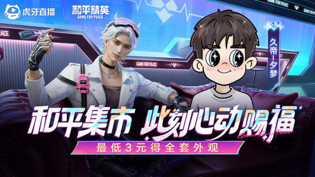 上大分 今天封神 