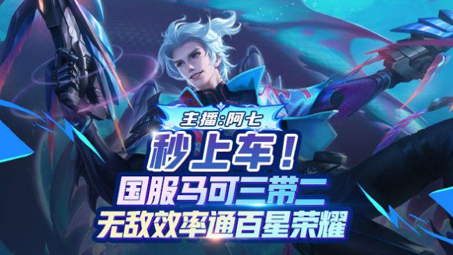 100包20星打野国服射手3带2