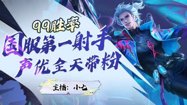 99 荣耀 300百星国服3带2