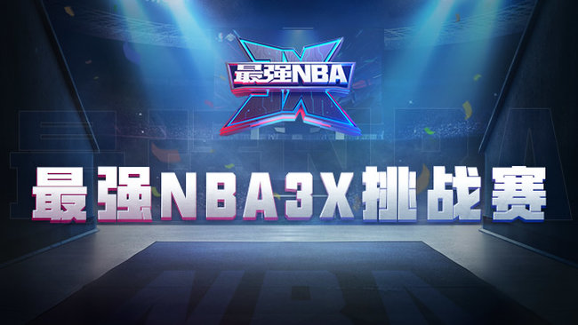 最強(qiáng)NBA官方直播間最強(qiáng)NBA直播_最強(qiáng)NBA官方直播間視頻直播 - 虎牙直播