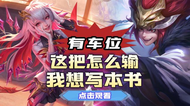 国服影有位置288上荣耀99王者
