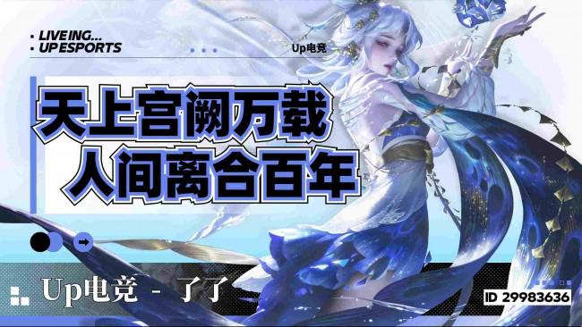 限时99荣耀有车位 国服嫦娥秒上车